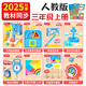 知啟小學(xué)三年級上冊數學(xué)教具人教版全套北師大蘇教分數盤(pán)幾何體觀(guān)察器活動(dòng)角天平秤七巧板學(xué)具開(kāi)學(xué)季 2025新款【人教版】三年級上冊8件/顏色隨機