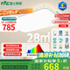 雷士（NVC）吸頂燈客廳大燈led智能高端全光譜健康未來光輕辰132W包安裝