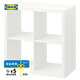 宜家（IKEA）KALLAX卡萊克擱架儲物柜收納柜家用客廳書架擱架 白色