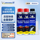 米其林（MICHELIN）三元催化清洗劑汽車(chē)發(fā)動(dòng)機燃油寶除碳劑尾氣凈化劑8W公里養護套裝