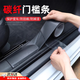 OLOME汽車(chē)門(mén)檻條碳纖維貼紙防踩貼防刮蹭耐磨通用改裝車(chē)身裝飾保護貼 碳纖紋黑一卷裝【5CM*5M】