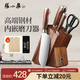 張小泉 淳木六件刀具套裝 套刀 菜刀斬骨刀多用刀水果刀磨刀器D31090100