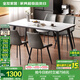 全友家居意式巖板餐桌椅子組合套裝客廳家用現(xiàn)代簡(jiǎn)約吃飯桌國(guó)家補(bǔ)貼 巖板|白色|1.4米桌+86椅灰色*4