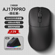 黑爵（AJAZZ）AJ179右手型游戲鼠標(biāo)原相PAW3395鼠標(biāo)約58g輕量化鼠標(biāo)支持8K回報(bào)率輕量化設(shè)計(jì)HJ13B AJ179PRO 隕石黑【三?！? title=