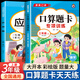 三年級上下冊口算天天練 3年級口算題卡下冊人教版 數(shù)學計算題強化訓練口算題天天練同步練習冊每天100道練習題數(shù)學思維專項訓練書 【三年級上】口算題+應用題 小學三年級