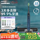 飛利浦（PHILIPS）【肖戰(zhàn)推薦】Sonicare電動牙刷鉆石刷9系 三檔力度四種模式送男友女友生日七夕情人節(jié)禮物 深海藍(lán)HX9911/62