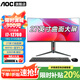 AOC 一體機(jī)電腦的盧958 27英寸曲面屏 酷睿i7家用辦公游戲炒股整機(jī)套裝支持壁掛升降電腦 12代i7-12700 16G 512G固態(tài)