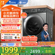 小天鵝（LittleSwan）滾筒洗衣機(jī)全自動(dòng)家用 水魔方【TG100V618PLUS】10公斤 超薄 家電國家補(bǔ)貼20% 以舊換新 一級能效