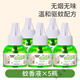 親迪熊（qindixiong）基孔肯雅熱蚊香液家用插電式驅蚊器滅蚊水電蚊香液補充液套裝采購 5瓶蚊香液【無(wú)加熱器】