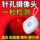 蔣博士防窺攝像頭探測(cè)器酒店出租屋廁所便攜充電小型語(yǔ)音警報(bào)紅外線(xiàn)掃描 黑色1個(gè)