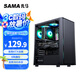 先馬（SAMA）平頭哥M2 Pro（黑）臺式電腦主機箱 鋼化玻璃側透/支持ATX主板、360水冷/U3+雙U2/易拆洗防塵網(wǎng)