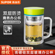 蘇泊爾（SUPOR）蘇泊爾雙層隔熱玻璃帶蓋杯保溫耐熱辦公室泡茶杯帶茶倉大容量水杯 410ml 芯竹綠耐熱玻璃杯