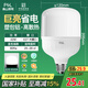 FSL佛山照明大功率LED燈泡42W節(jié)能燈具E27螺口6500K白光柱形