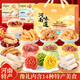 思香逢河南特產(chǎn)(6件1696克)洛陽(yáng)鄭州牡丹餅糕點(diǎn)零食小吃送中秋伴手禮盒 河南味道(6件1696克)