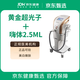AOPT黃金超光子全模式+嗨體2.5ML  光子嫩膚美白祛痘補(bǔ)水 正品可驗(yàn)全國(guó)門店通用