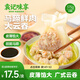 袁記味享袁記云餃 馬蹄鮮肉大云吞375g 18顆 早餐夜宵餛飩云吞混沌