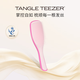 Tangle Teezer王妃梳靈巧長柄順發(fā)TT梳子送女朋友母親七夕情人節(jié)生日禮物夢露粉