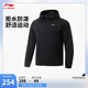 李寧肖戰(zhàn)同款機能全天候防潑水運動風(fēng)衣男25新款健身舒適外套AFDV067