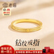 老廟18k金戒指女款滾珠鉆紋戒指固口金戒指生日送女友老婆紀(jì)念日禮物 可代寫賀卡#勿拍