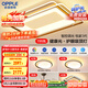 歐普（OPPLE）吸頂燈客廳大燈護(hù)眼智能LED照明燈具燈飾簡約現(xiàn)代大氣套餐1包安裝