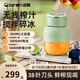 洽苒【德國】榨汁機無線便捷式家用多功能果汁杯小型電動炸水果 奶油綠色800ml-38葉刀頭