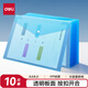 得力（deli）10只A4透明文件袋 按扣資料袋塑料檔案袋合同標(biāo)書資料文件保護試卷票據(jù)收納袋 學(xué)習(xí)用品8308淡藍色