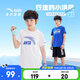 安踏兒童T恤2件裝男童2025年夏季針織速干T透氣舒適簡約短t短袖清風(fēng)T 純凈白/田野藍7120-1 150 cm