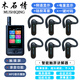 木石情無線講解器政企接待工廠參觀不入耳/7510T/7101R/7901R-pro頻道電量顯示高端會議接待講解器耳機 7101R耳掛接收器【咨詢客服享優(yōu)惠】