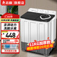 志高 雙桶雙缸洗衣機(jī)半自動自動家用 30公斤洗脫大容量 噴淋漂洗強(qiáng)力去污 【洗11KG+ 脫7KG】18公斤｜加厚內(nèi)筒