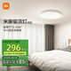 小米米家吸頂燈450 45w護(hù)眼臥室燈具語音聲控智能控制HomeKit