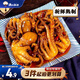 漁大叔 麻辣章魚80g即食日料海鮮小菜刺身壽司日料同款源頭直發(fā)包郵 