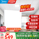 美的（Midea）集成吊頂鋁扣板300x300廚房衛(wèi)生間吊頂天花板上門包安裝材料全套 【4㎡-含輔料】30*30亞白