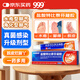 999 必無憂鹽酸特比萘芬凝膠軟膏20g 股癬 鹽酸特比萘芬乳膏升級 腳氣藥止癢脫皮爛腳丫 真菌感染止癢 角化型腳氣足癬