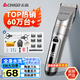 志高（CHIGO）電動(dòng)理發(fā)器理發(fā)推子電推剪 專業(yè)家用成人兒童嬰兒剃頭理發(fā)器剪發(fā)器剃頭刀自理發(fā)神器工具全套938Q