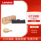 聯(lián)想（Lenovo）原裝至像GT1000墨粉盒粉倉（適用于M200DW/M260DW打印機) GT1000【原裝粉盒/不含硒鼓】
