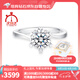 魔麗卡 Mooleeca經(jīng)典扭臂愛(ài)心爪鉑金1ct培育鉆石女戒1克拉D-E/VS  NGTC證書(shū) 13號(hào)