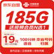 中國聯(lián)通流量卡19元月租【185G全國通用】電話(huà)卡長(cháng)期手機卡5g上網(wǎng)卡非無(wú)限永久卡
