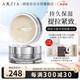 曉姿（AXXZIA）全能多效眼膜眼袋貼補水抗皺改善黑眼圈提拉緊致30對/罐