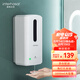 英特漢莎（interhasa!）F9305 自動(dòng)感應(yīng)皂液器 壁掛式洗手液機(jī)衛(wèi)生間皂液盒