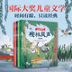 正版包郵 我愛讀名著全5冊彩繪注音版柳林風(fēng)聲+彼得潘+秘密花園+海蒂+絨布小兔子 中信出版社從小讀經(jīng)典打好語文學(xué)習(xí)基礎(chǔ)