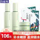 百雀羚（PECHOIN）套裝 沁潤密集清爽保濕套裝 精華水乳液日晚霜洗面奶化妝護膚品 精華水100ml+精華乳100ml+霜50g