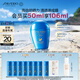 資生堂（SHISEIDO）新艷陽夏藍胖子防曬霜50ml 高倍防曬SPF50+  生日禮物送女友