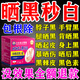 曬黑了修復(fù)快速變白黑色素沉淀去除美白男士女士專用曬后曬傷藥膏 特效：一盒【曬黑修護(hù)體驗(yàn)】