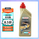 嘉實(shí)多（Castrol）歐洲原裝進(jìn)口全合成機(jī)油高性能4T摩托車踏板跨騎機(jī)油潤滑油 10W30 4T 1L