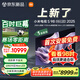 小米（MI）電視S98 MiniLED 98英寸 低反屏1092分區(qū)1700nits 【包固定掛架安裝】 L98MB-S媲美75/85/100英寸
