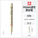 櫻花（SAKURA）柔繪筆彈性軟頭秀麗筆練字書(shū)法筆淺灰色馬克筆小楷筆學(xué)生繪畫(huà)涂色速寫(xiě)勾線(xiàn)筆