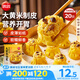思念大黃米香菇豬肉糯米燒麥1kg20只 燒賣早餐半成品食品早點