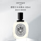 蒂普提克（Diptyque）蒂普提克感官之水100ml 柑橘調 淡香水EDT 禮物自營(yíng)送禮