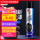 7CF彩虹精化車(chē)胎泡沫光亮劑輪胎寶清潔劑汽車(chē)輪胎蠟保護(hù)上光劑650ml