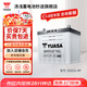 湯淺(Yuasa)汽車(chē)電瓶蓄電池少維護(hù)55D23L-MF 12V起亞智跑現(xiàn)代以舊換新